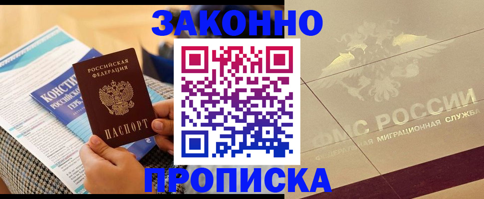 временная регистрация купить в Альметьевске