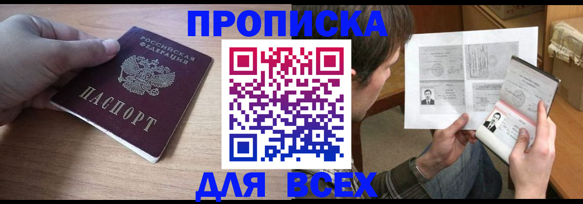 прописка гарантия в Альметьевске